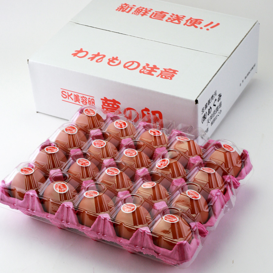 夢の卵・20個セット